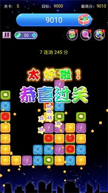 消水果星星
