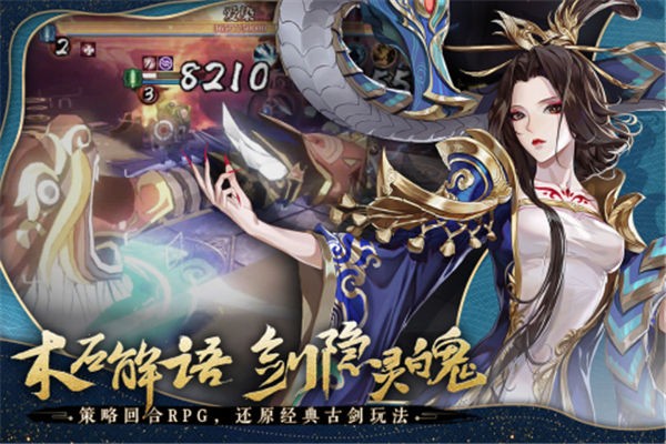 古剑奇谭木语人测试服
