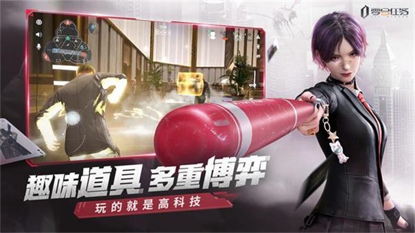 零号任务公测版