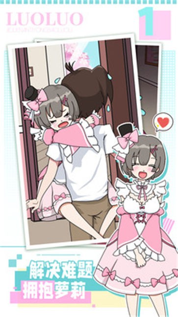 樱花公寓模拟器中文版