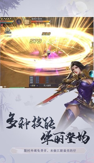 剑与飞仙手游