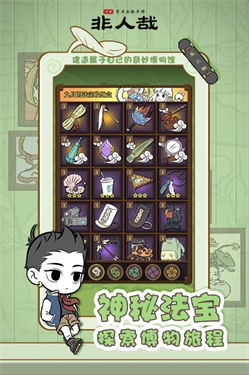 非人哉b服