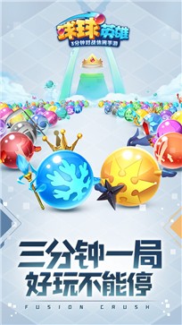 球球英雄安卓版