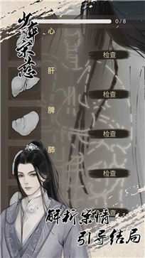 少年宋慈体验服