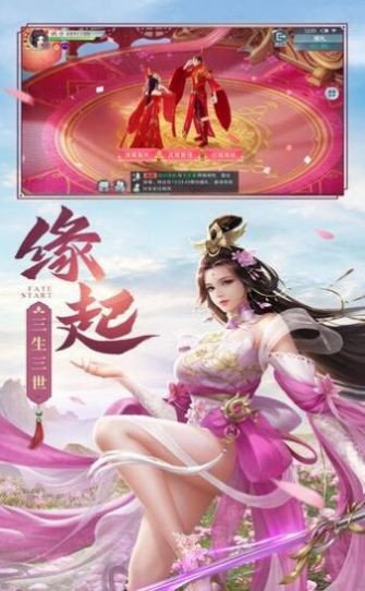 三界剑主
