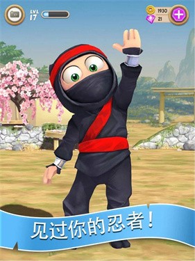 笨拙的忍者