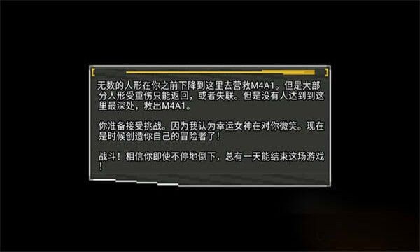 像素地牢少女前线