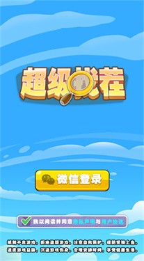 超级找茬