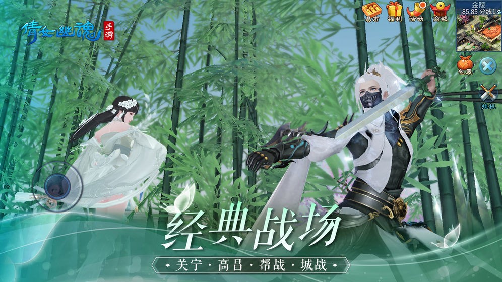 倩女幽魂前传