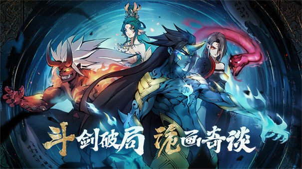 斗诡ios版