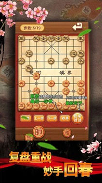 中国象棋楚汉争霸1.0