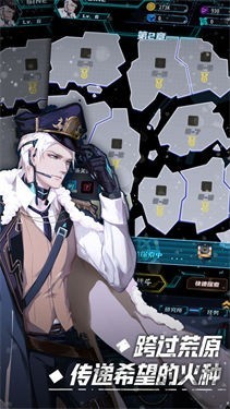 无尽寒冬测试服