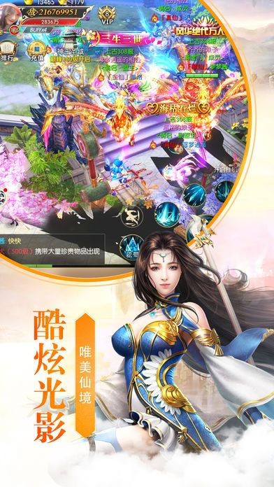 仙路长行