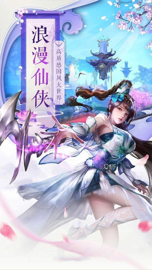 飞剑洪荒红包版