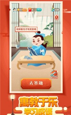 大亨猜成语