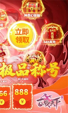 百战天下BT版