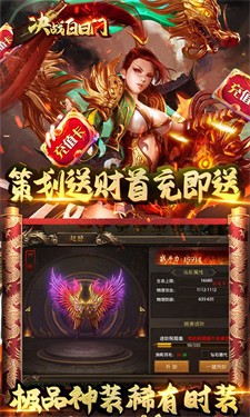决战白日门传奇