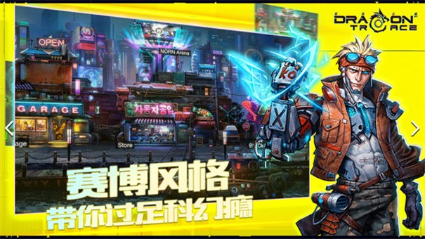巨龙之痕手游