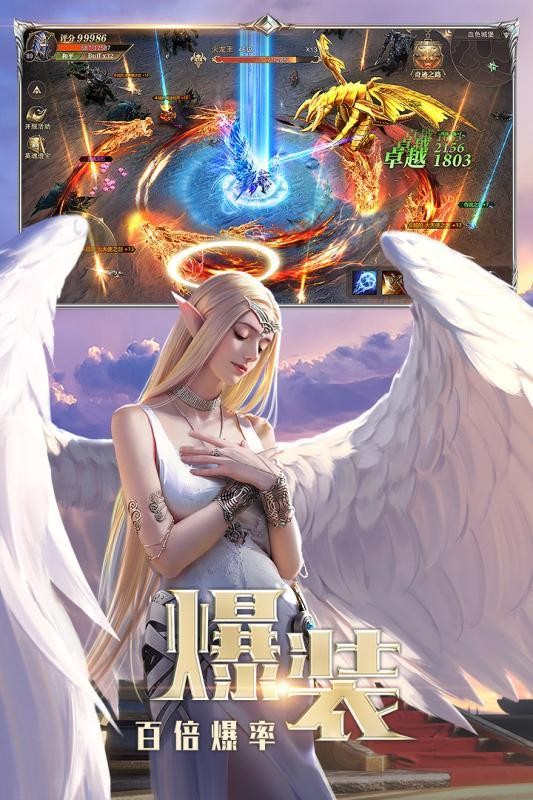 大天使单机版