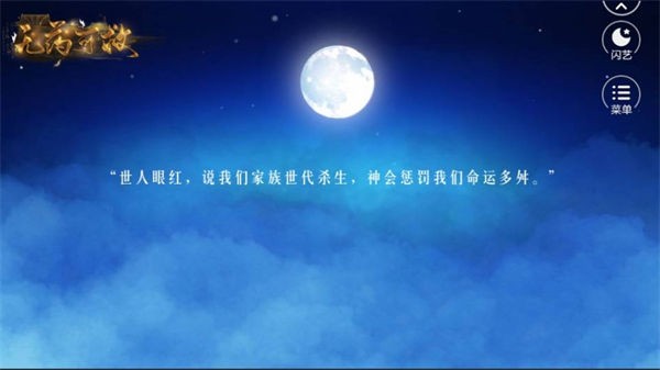 闪艺无药可救