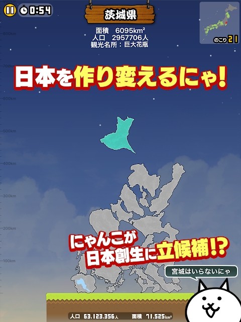 猫咪新日本