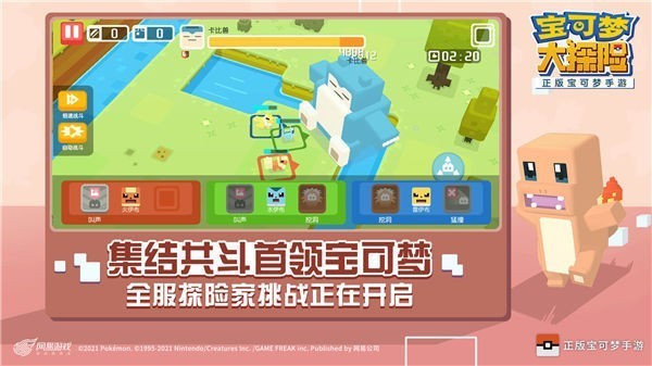 网易方可梦