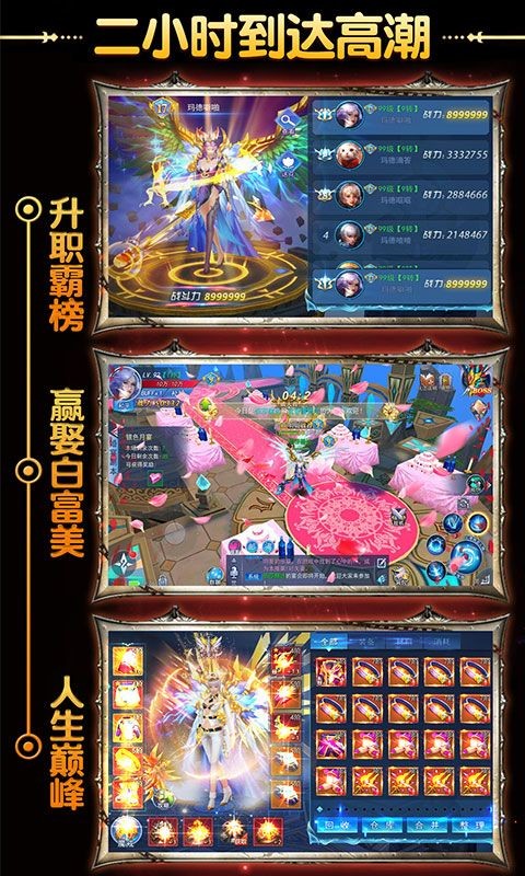 奇迹回归
