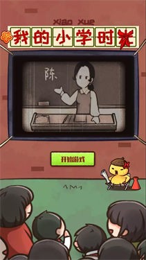 我的学习时光