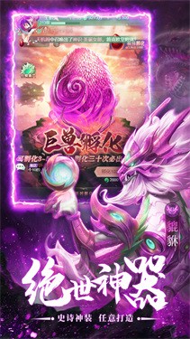 诸神之怒
