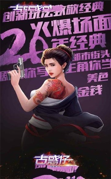 古惑仔传奇