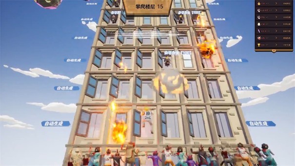 互动派对