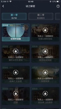 犯罪大师疑案追凶