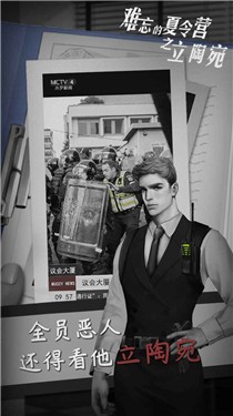 难忘的夏令营之立陶宛
