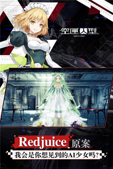 空匣人型九游版