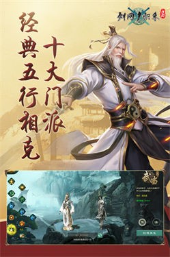 剑网1复刻版