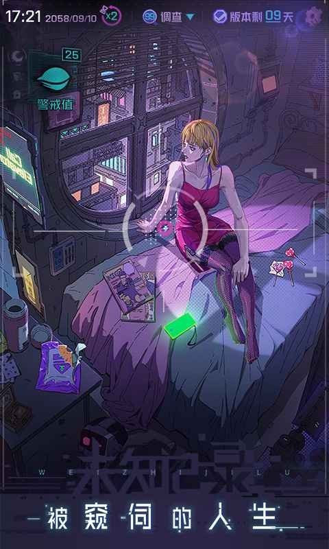 未知记录九游版