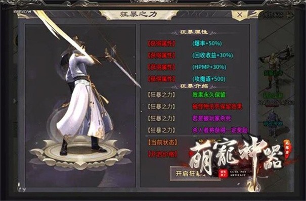 萌宠神器