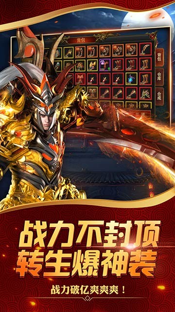 皓月屠龙
