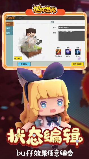 迷你世界1.11.9