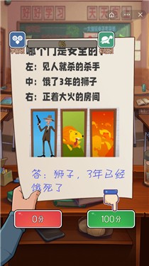 火箭班2