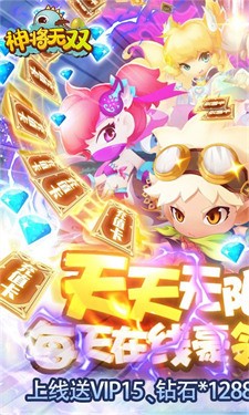 神将无双BT版