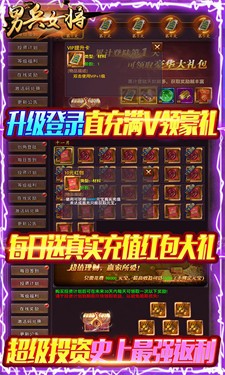 男兵女将狂暴打金版