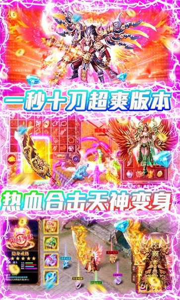 狂神无双满V版