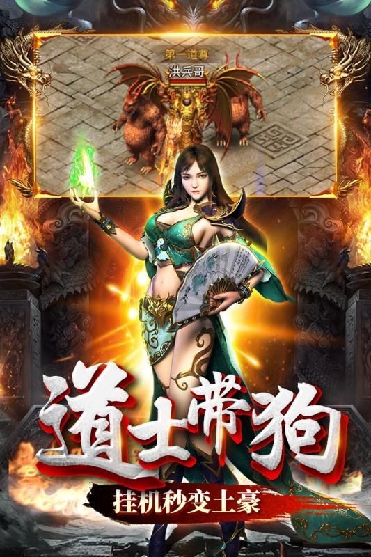 战龙神器