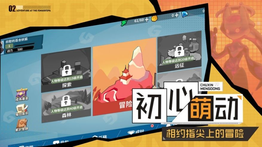 不败精灵荣耀对决
