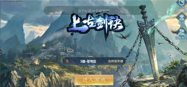 上古剑诀