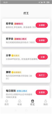答题赚