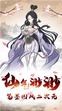 山海世界当掌门测试服