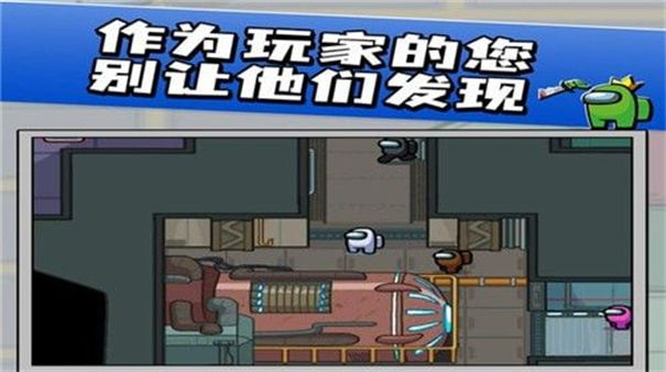 我们之中太空杀3d版