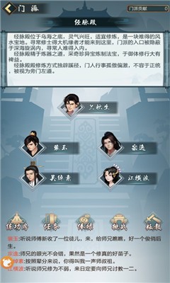 修仙单机版